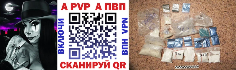 Alpha-PVP СК КРИС  закладка  Новоузенск 