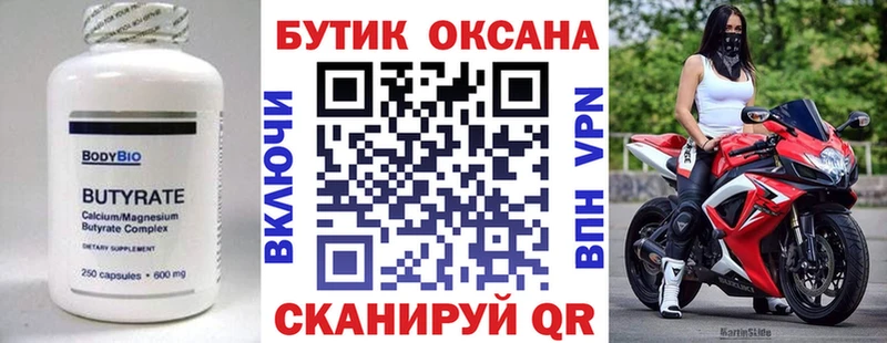 Бутират буратино  гидра маркетплейс  Новоузенск 