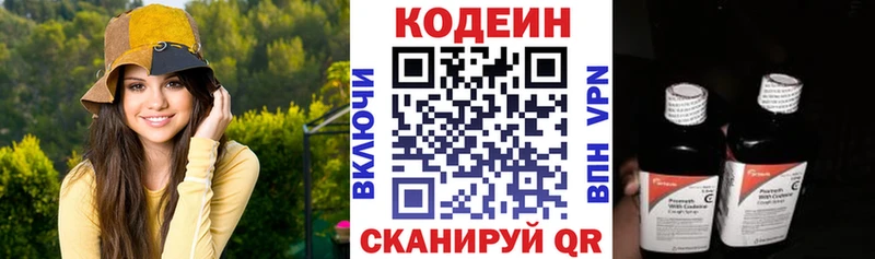 Кодеиновый сироп Lean Purple Drank Новоузенск