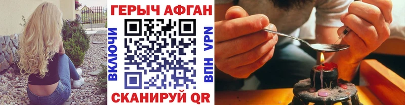 блэк спрут онион  дарнет шоп  Новоузенск  Героин VHQ 