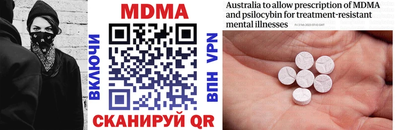 MDMA кристаллы  mega маркетплейс  Новоузенск 
