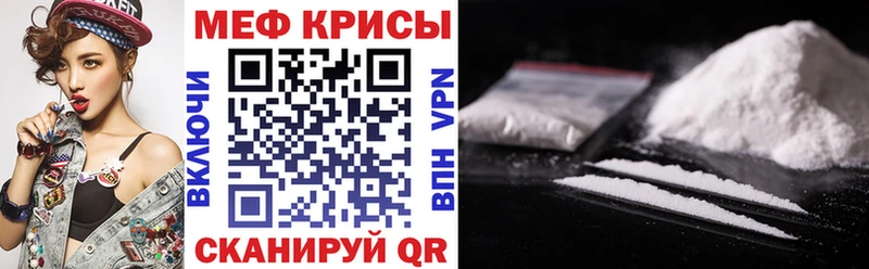 Меф mephedrone  Новоузенск 