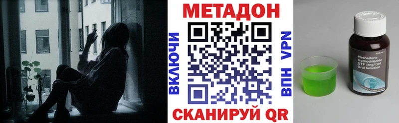 МЕТАДОН methadone  OMG ССЫЛКА  Новоузенск  что такое  